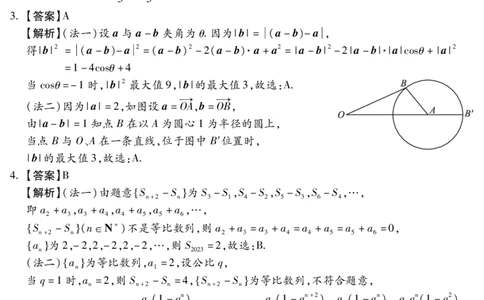 1月高三质监考(数学DA)_2024届琢名小渔河北省高三年级质量监测考试_琢名小渔河北省2024届高三年级质量监测考试数学