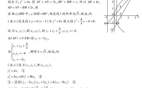1月高三质监考(数学DA)_2024届琢名小渔河北省高三年级质量监测考试_琢名小渔河北省2024届高三年级质量监测考试数学