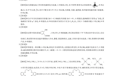广东省2026届高三上学期一轮复习验收考试化学答案_2025年12月_251230广东省2025-2026学年高三上学期一轮复习验收考试_广东省2025&mdash;2026学年高三上学期一轮复习验收考试化学试卷