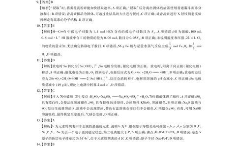 广东省2026届高三上学期一轮复习验收考试化学答案_2025年12月_251230广东省2025-2026学年高三上学期一轮复习验收考试_广东省2025&mdash;2026学年高三上学期一轮复习验收考试化学试卷