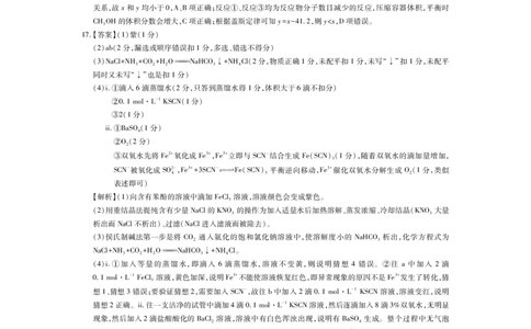 广东省2026届高三上学期一轮复习验收考试化学答案_2025年12月_251230广东省2025-2026学年高三上学期一轮复习验收考试_广东省2025&mdash;2026学年高三上学期一轮复习验收考试化学试卷