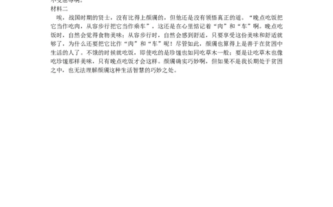 &ldquo;元三维大联考&rdquo;2023级高三第一次诊断考试语文答案_251104四川省元三维大联考2023级高三第一次诊断考试（全科）_&ldquo;元三维大联考&rdquo;2023级高三第一次诊断考试语文