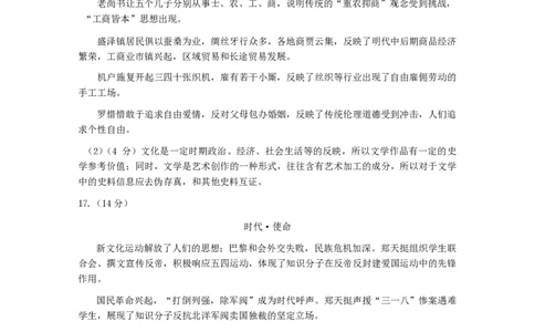 2025&mdash;2026学年度第一学期期中学业水平诊断历史答案_251113山东省烟台市2025&mdash;2026学年度第一学期期中学业水平诊断（全科）
