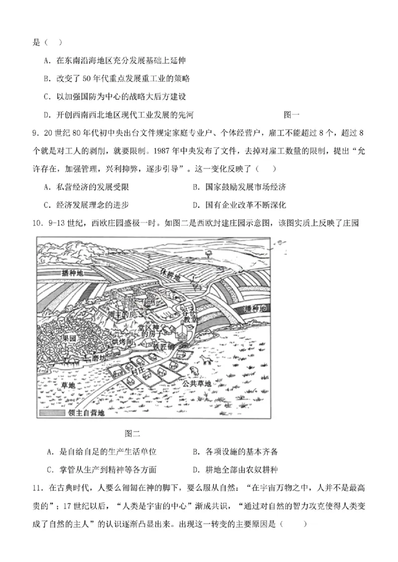 2024年天津市八所重点学校高三毕业班联-历史含(1)_2024年1月_021月合集_2024届天津市八所重点学校高三毕业班联