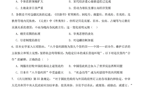 2024年天津市八所重点学校高三毕业班联-历史含(1)_2024年1月_021月合集_2024届天津市八所重点学校高三毕业班联
