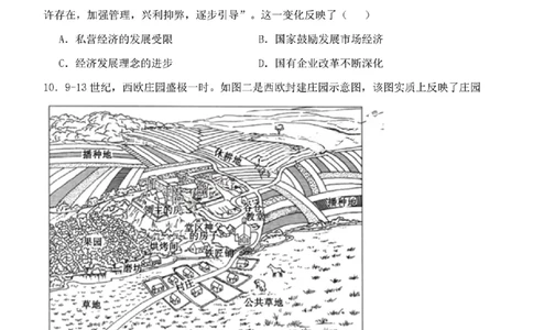 2024年天津市八所重点学校高三毕业班联-历史含(1)_2024年1月_021月合集_2024届天津市八所重点学校高三毕业班联