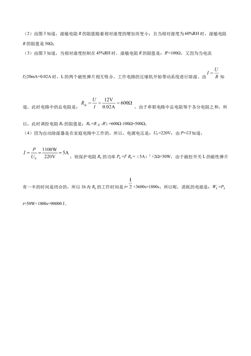 精品解析：2019年湖南省湘潭市中考物理试题（解析版）_中考真题_4.物理中考真题2015-2024年_2019年中考物理真题175份_2019年中考真题精品解析物理（湖南湘潭市）精编word版