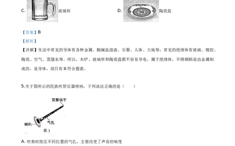 精品解析：2019年湖南省湘潭市中考物理试题（解析版）_中考真题_4.物理中考真题2015-2024年_2019年中考物理真题175份_2019年中考真题精品解析物理（湖南湘潭市）精编word版