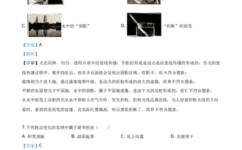 精品解析：2019年湖南省湘潭市中考物理试题（解析版）_中考真题_4.物理中考真题2015-2024年_2019年中考物理真题175份_2019年中考真题精品解析物理（湖南湘潭市）精编word版