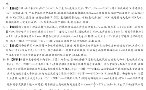 化学答案（26长郡三）_251104湖南省长沙市长郡中学2026届高三上学期月考（三）（全科）_湖南省长沙市长郡中学2026届高三上学期月考（三）化学试题（含答案）