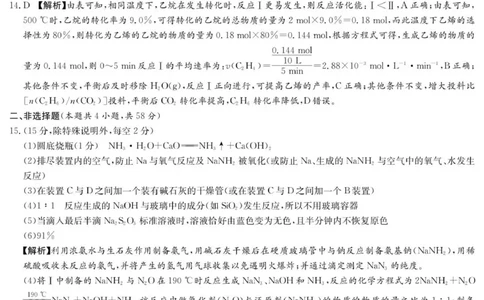 化学答案（26长郡三）_251104湖南省长沙市长郡中学2026届高三上学期月考（三）（全科）_湖南省长沙市长郡中学2026届高三上学期月考（三）化学试题（含答案）