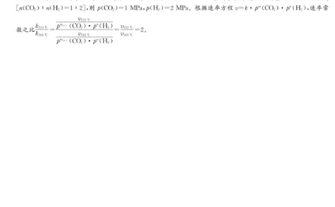 化学答案（26长郡三）_251104湖南省长沙市长郡中学2026届高三上学期月考（三）（全科）_湖南省长沙市长郡中学2026届高三上学期月考（三）化学试题（含答案）