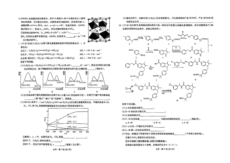 2026届云南省昆明市第一中学高三上学期第四次联考化学试卷_2025年12月_251201云南省昆明市第一中学2026届高三上学期第四次联考