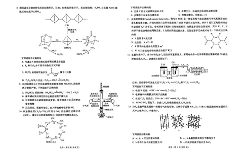2026届云南省昆明市第一中学高三上学期第四次联考化学试卷_2025年12月_251201云南省昆明市第一中学2026届高三上学期第四次联考