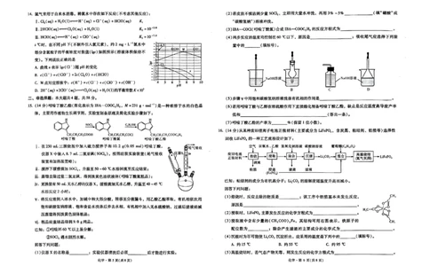 2026届云南省昆明市第一中学高三上学期第四次联考化学试卷_2025年12月_251201云南省昆明市第一中学2026届高三上学期第四次联考