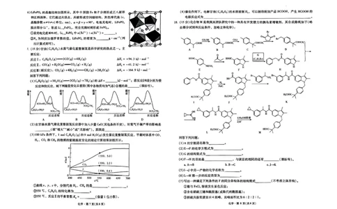 2026届云南省昆明市第一中学高三上学期第四次联考化学试卷_2025年12月_251201云南省昆明市第一中学2026届高三上学期第四次联考