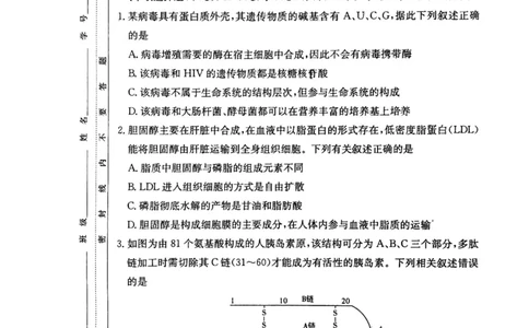 湖南省长沙市第一中学2024-2025学年高二下学期6月期末考试生物试题（含答案）_2025年6月_250623湖南省长沙市第一中学2024-2025学年高二下学期6月期末