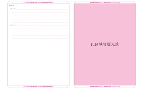 26届12月底广东高三&middot;地理答题卡12.18_2025年12月_251230广东省2025-2026学年高三上学期一轮复习验收考试_广东省2025&mdash;2026学年高三上学期一轮复习验收考试地理
