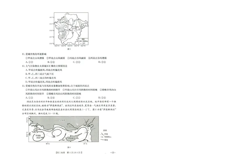 河北省2026届高三年级十月份联考（26-75C）地理_251101金太阳&middot;河北省2026届高三年级十月份联考（26-75C）（全科）_河北省金太阳2026届高三年级十月份联考（26-75C）地理