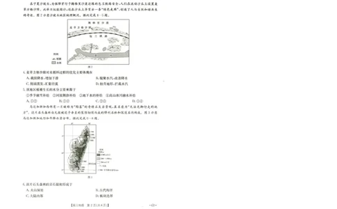 河北省2026届高三年级十月份联考（26-75C）地理_251101金太阳&middot;河北省2026届高三年级十月份联考（26-75C）（全科）_河北省金太阳2026届高三年级十月份联考（26-75C）地理
