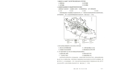 河北省2026届高三年级十月份联考（26-75C）地理_251101金太阳&middot;河北省2026届高三年级十月份联考（26-75C）（全科）_河北省金太阳2026届高三年级十月份联考（26-75C）地理