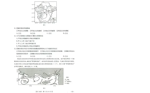 河北省2026届高三年级十月份联考（26-75C）地理_251101金太阳&middot;河北省2026届高三年级十月份联考（26-75C）（全科）_河北省金太阳2026届高三年级十月份联考（26-75C）地理