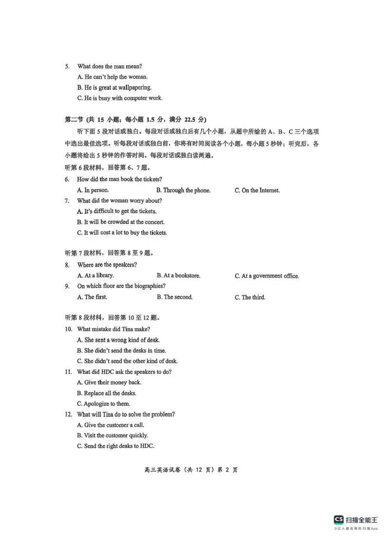 湖北楚天协作体联考2026届高三上学期11月期中英语+答案_251112湖北省楚天协作体2025-2026学年度高三上学期期中考试（全科）