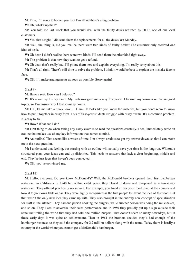 湖北楚天协作体联考2026届高三上学期11月期中英语+答案_251112湖北省楚天协作体2025-2026学年度高三上学期期中考试（全科）