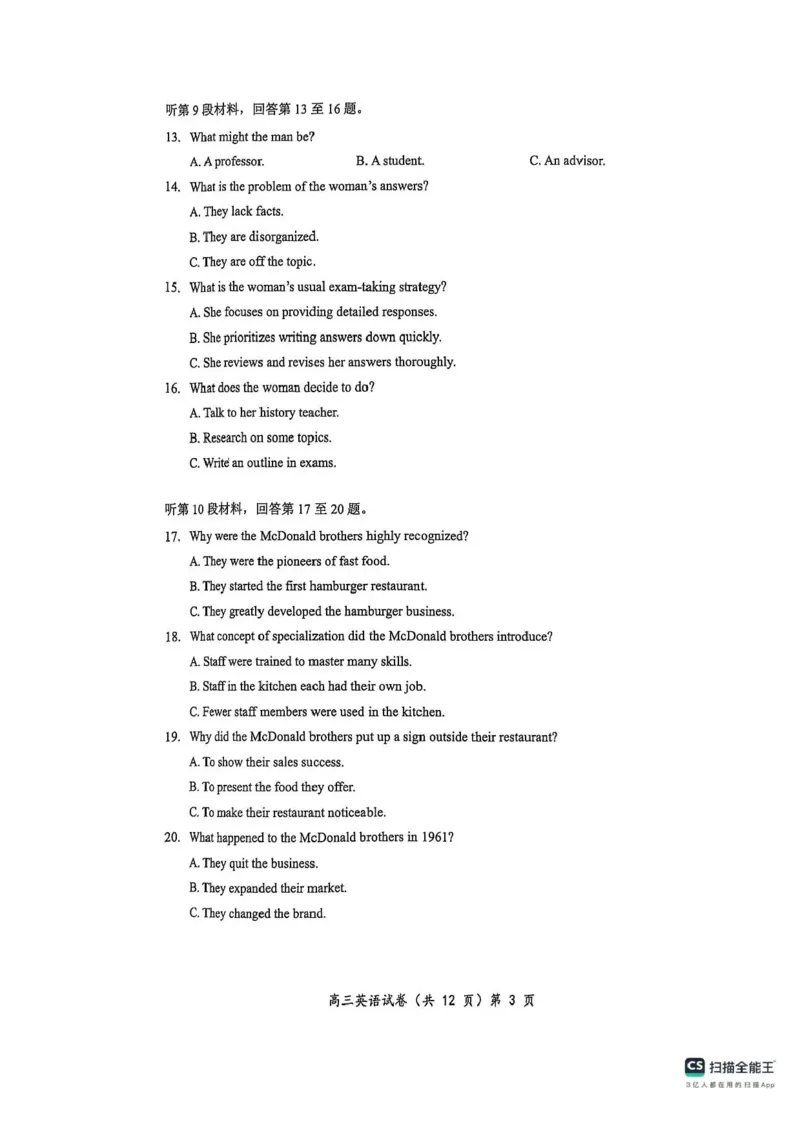 湖北楚天协作体联考2026届高三上学期11月期中英语+答案_251112湖北省楚天协作体2025-2026学年度高三上学期期中考试（全科）