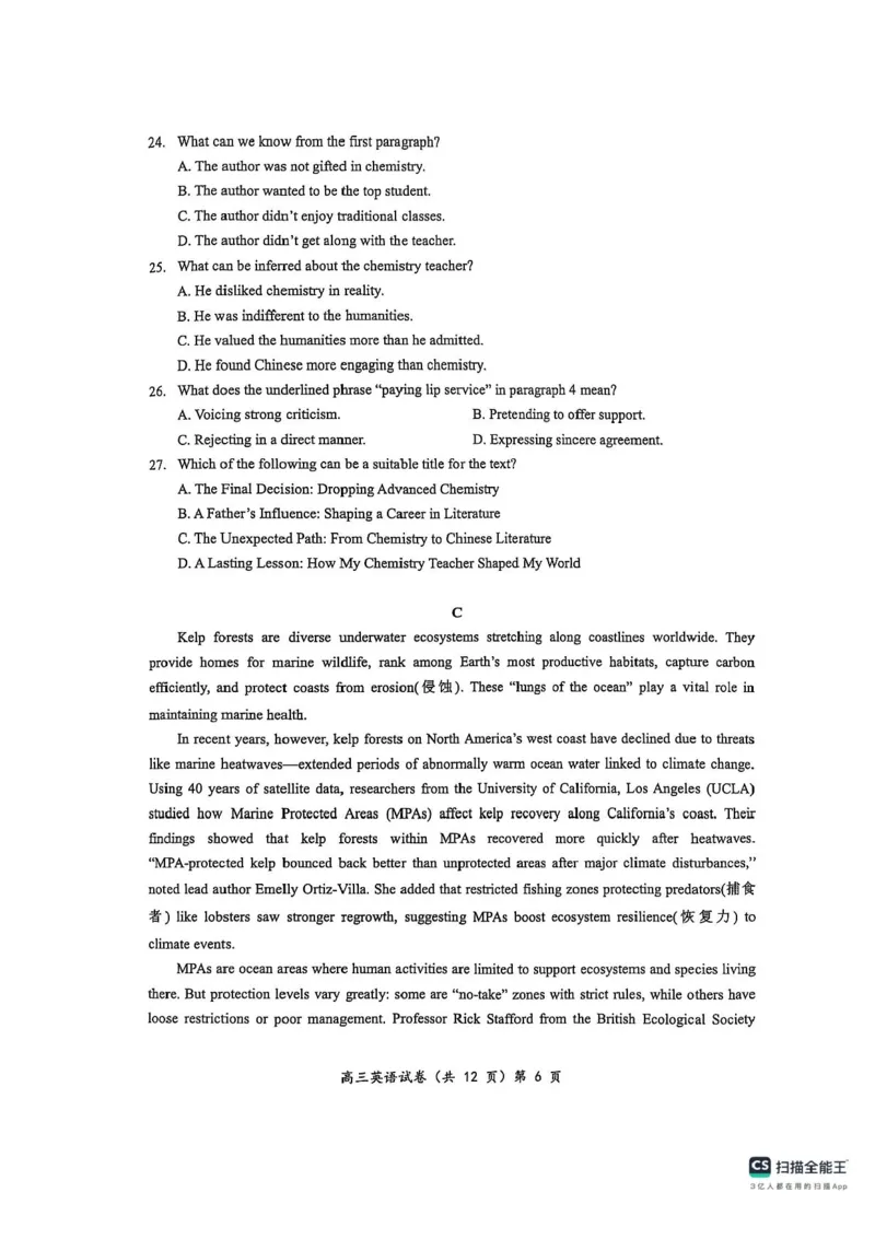 湖北楚天协作体联考2026届高三上学期11月期中英语+答案_251112湖北省楚天协作体2025-2026学年度高三上学期期中考试（全科）