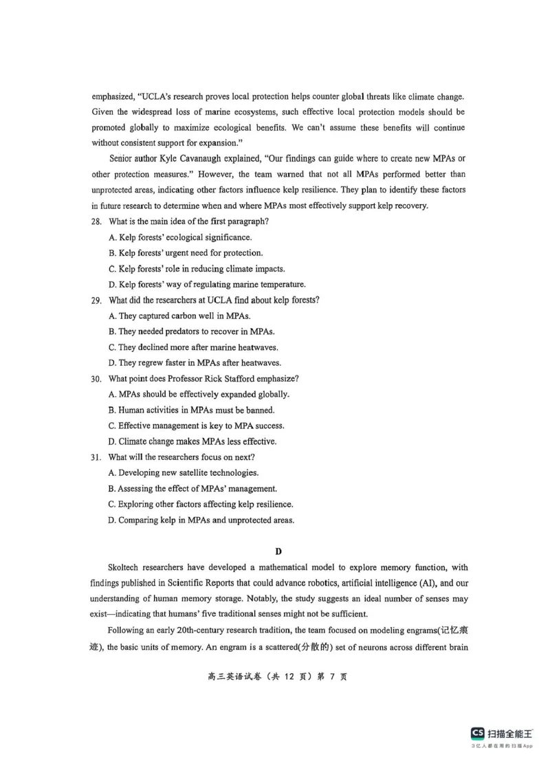 湖北楚天协作体联考2026届高三上学期11月期中英语+答案_251112湖北省楚天协作体2025-2026学年度高三上学期期中考试（全科）