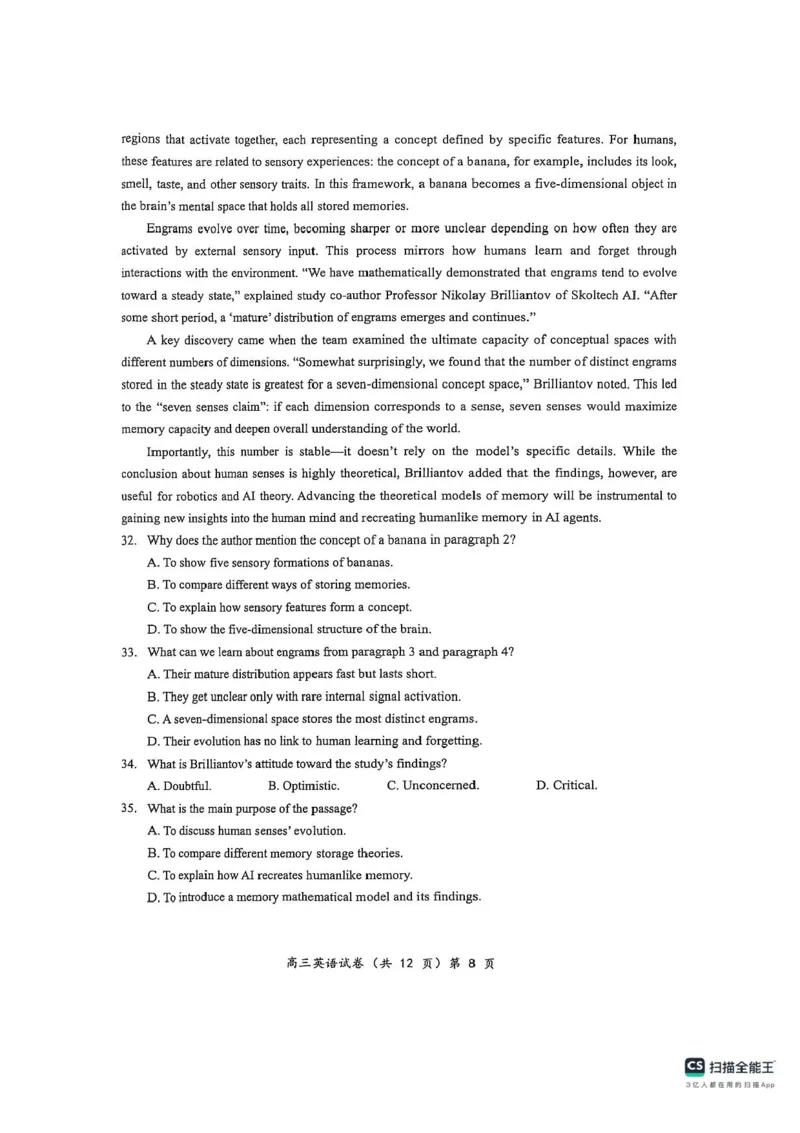 湖北楚天协作体联考2026届高三上学期11月期中英语+答案_251112湖北省楚天协作体2025-2026学年度高三上学期期中考试（全科）