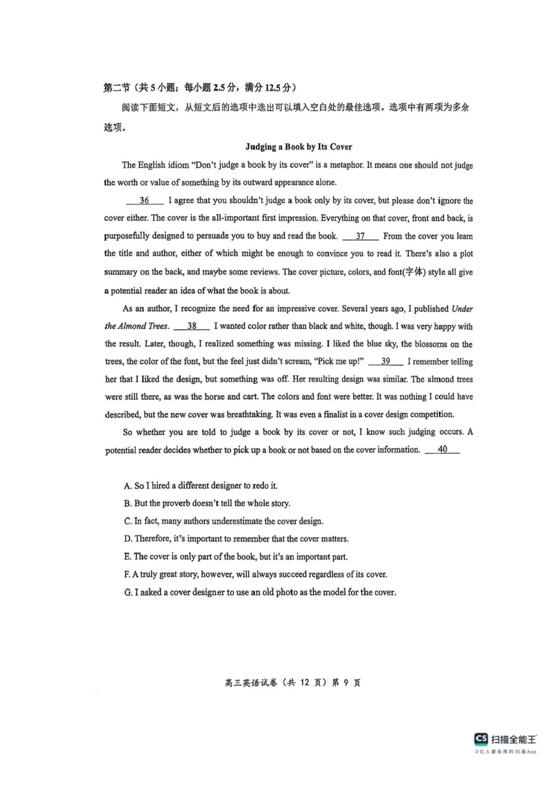 湖北楚天协作体联考2026届高三上学期11月期中英语+答案_251112湖北省楚天协作体2025-2026学年度高三上学期期中考试（全科）
