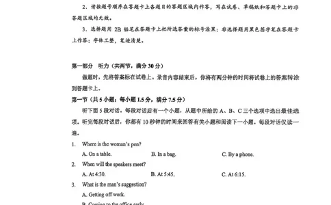 湖北楚天协作体联考2026届高三上学期11月期中英语+答案_251112湖北省楚天协作体2025-2026学年度高三上学期期中考试（全科）