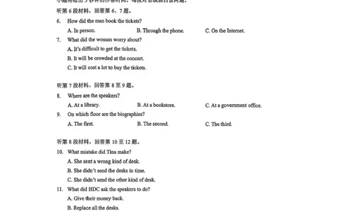 湖北楚天协作体联考2026届高三上学期11月期中英语+答案_251112湖北省楚天协作体2025-2026学年度高三上学期期中考试（全科）