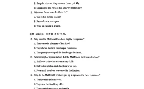 湖北楚天协作体联考2026届高三上学期11月期中英语+答案_251112湖北省楚天协作体2025-2026学年度高三上学期期中考试（全科）