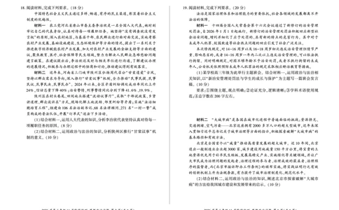 河南省百师联盟2026届高三年级11月阶段检测政治_251115河南省百师联盟2026届高三年级11月阶段检测（全科）