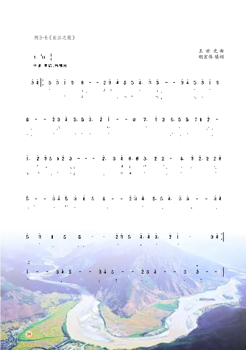 湘文艺音乐必修4高清教材_4-教培资料-26年最新资料-同步更新_初中高中教资_03科三专项（进去保存报考的学科即可）_02科三专项（笔记真题思维导图教学设计版本二）