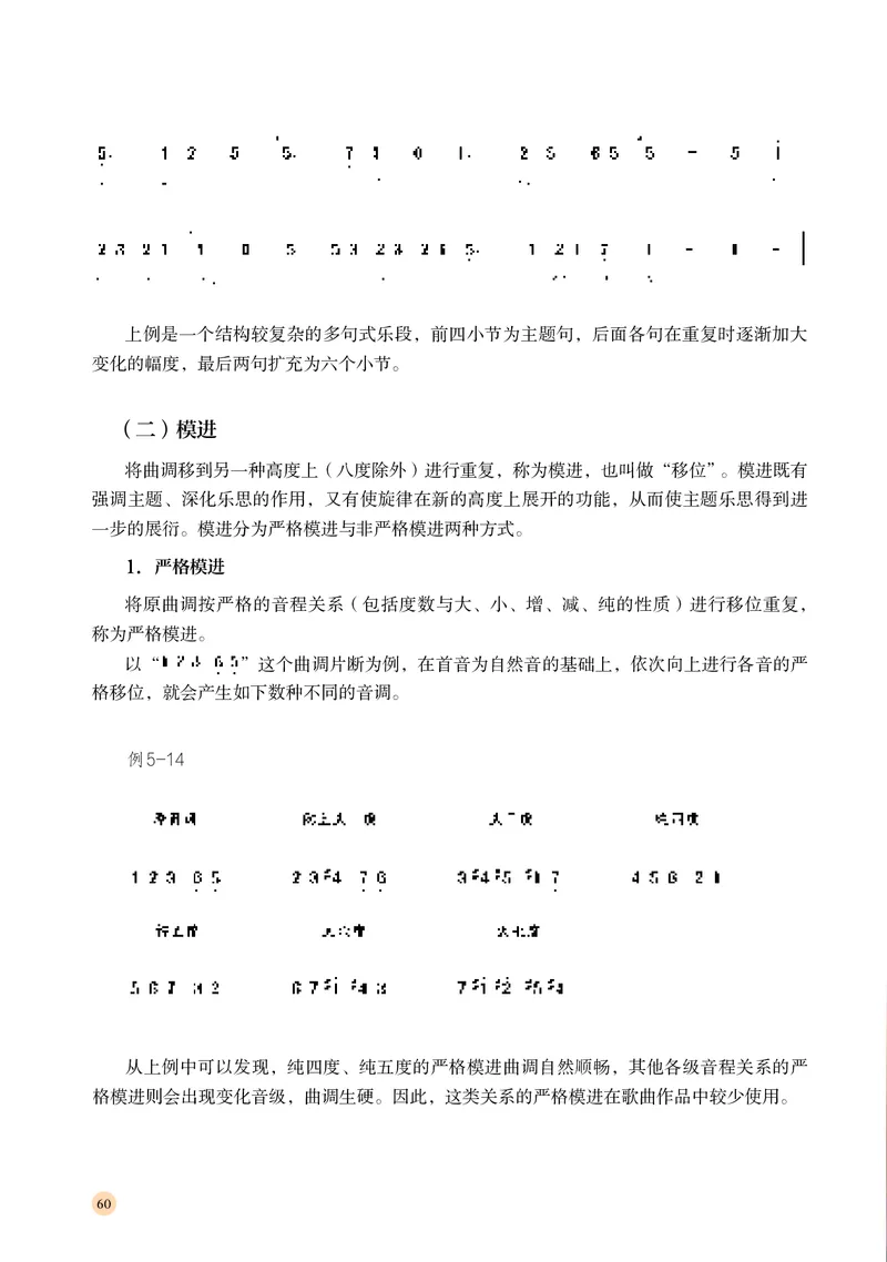 湘文艺音乐必修4高清教材_4-教培资料-26年最新资料-同步更新_初中高中教资_03科三专项（进去保存报考的学科即可）_02科三专项（笔记真题思维导图教学设计版本二）