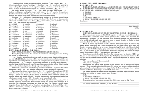 四川省百师联盟2026届高三年级11月阶段检测英语_251115四川省百师联盟2026届高三年级11月阶段检测（全科）