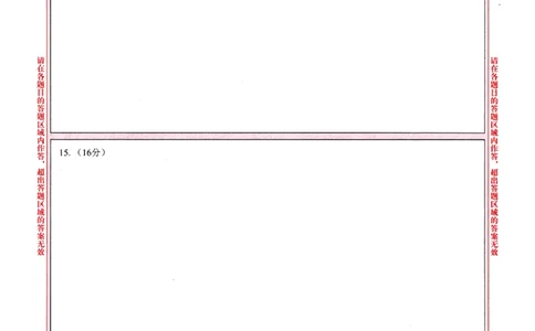 四川省成都市2023级高中毕业班摸底测试（成都零诊）物理答题卡A4版_2025年7月_250709四川省成都市2023级高中毕业班摸底测试（成都零诊）（全科）
