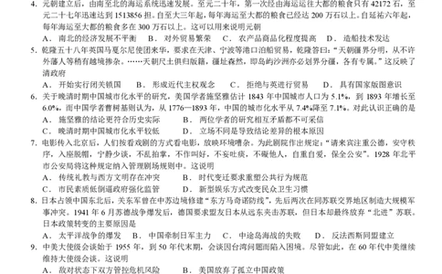 柳铁一中2025届高考适应性训练历史试卷_2025年6月_250603广西省柳铁一中2025届高考适应性训练（全科）