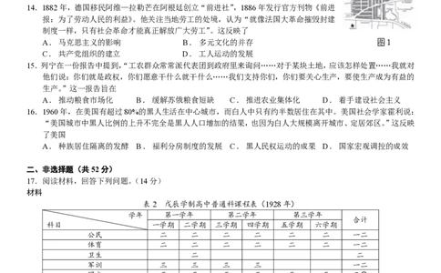 柳铁一中2025届高考适应性训练历史试卷_2025年6月_250603广西省柳铁一中2025届高考适应性训练（全科）