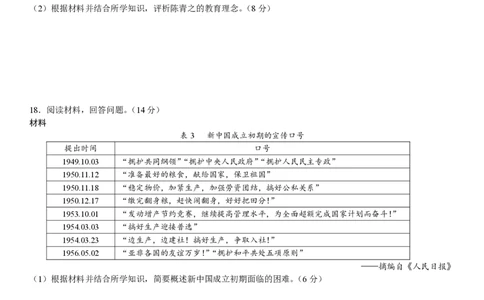 柳铁一中2025届高考适应性训练历史试卷_2025年6月_250603广西省柳铁一中2025届高考适应性训练（全科）