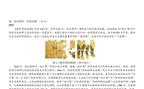 柳铁一中2025届高考适应性训练历史试卷_2025年6月_250603广西省柳铁一中2025届高考适应性训练（全科）