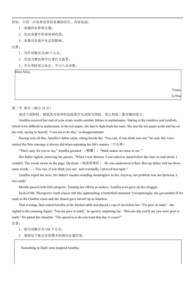 2025-2026学年鼎尖名校第六届逐梦星辰联考高三11月期中考英语试题_2025年12月_251203安徽省鼎尖名校2025-2026学年高三上学期第六届逐梦星辰11月联考（全科）