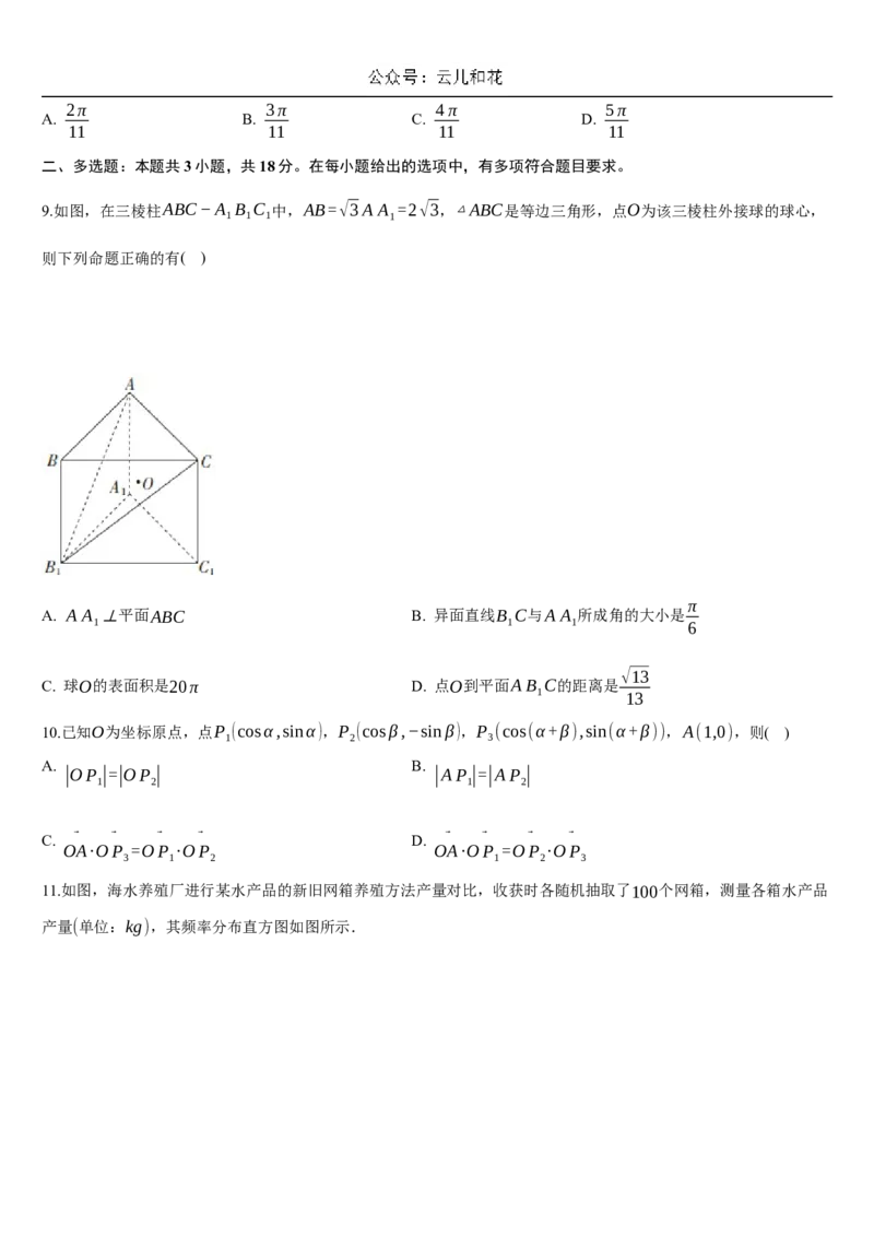 2024年秋季新高二开学考数学模拟卷（原卷版）_1多考区联考_0914黄金卷：2024-2025学年高二上学期入学摸底考试数学试卷21套（含答题卡）