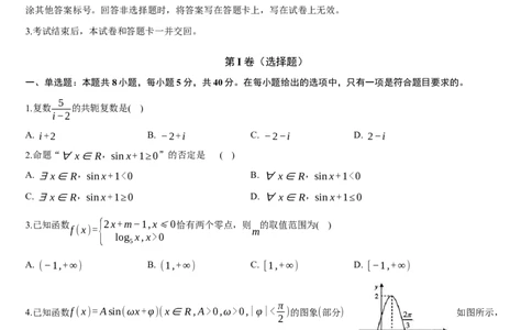 2024年秋季新高二开学考数学模拟卷（原卷版）_1多考区联考_0914黄金卷：2024-2025学年高二上学期入学摸底考试数学试卷21套（含答题卡）