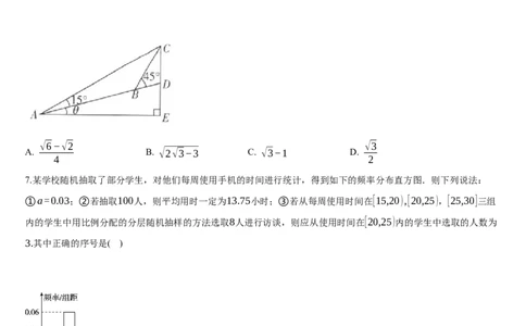 2024年秋季新高二开学考数学模拟卷（原卷版）_1多考区联考_0914黄金卷：2024-2025学年高二上学期入学摸底考试数学试卷21套（含答题卡）