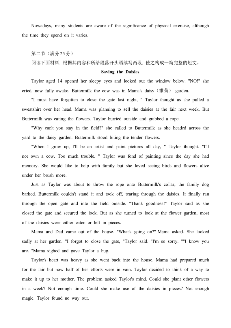 2024届福建省泉州市高三上学期毕业班质量监测(二)英语试题_2024年1月_01每日更新_22号_2024届福建省泉州市高中高三上学期毕业班质量监测（二）